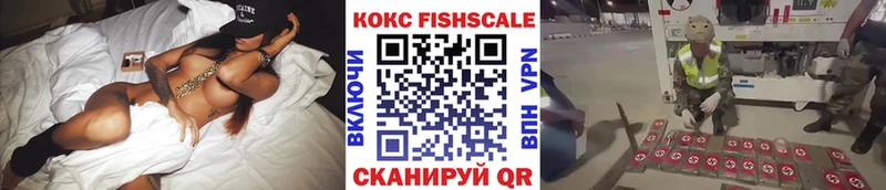 COCAIN FishScale Королёв