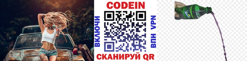 Codein Purple Drank  где можно купить наркотик  KRAKEN зеркало  Королёв 