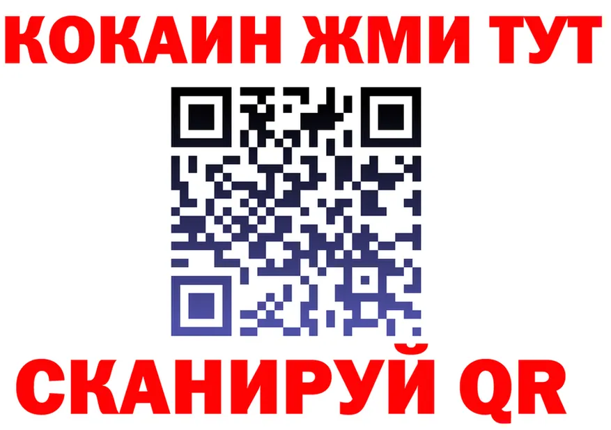 Кокаин 97% зеркало нарко площадка гидра Королёв