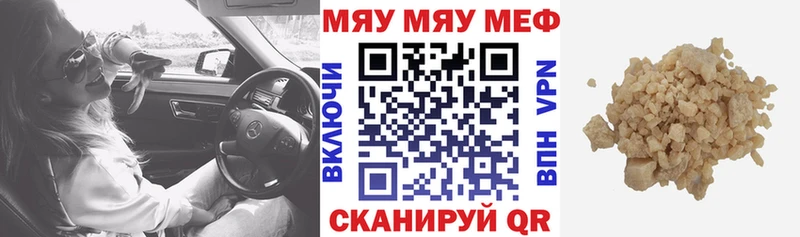 МЯУ-МЯУ 4 MMC  как найти наркотики  Королёв 