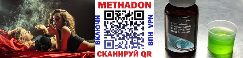 МЕТАДОН кристалл  Королёв 