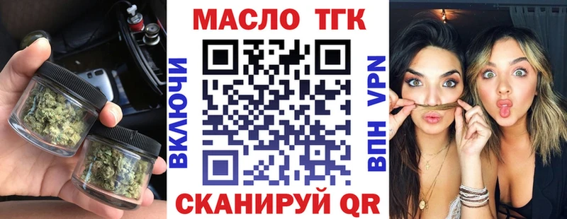ТГК гашишное масло как найти Королёв